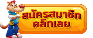 สมัครสมาชิก slots303