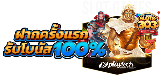 ค่ายเกมสล็อต ค่ายสล็อตชั้นนำอัดแน่นอยู่ที่ SLOTS303