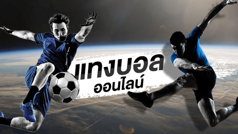 เทคนิคฟันยับทุกบิลที่ ufawinbet แทงบอลออนไลน์ฉบับเซียน  