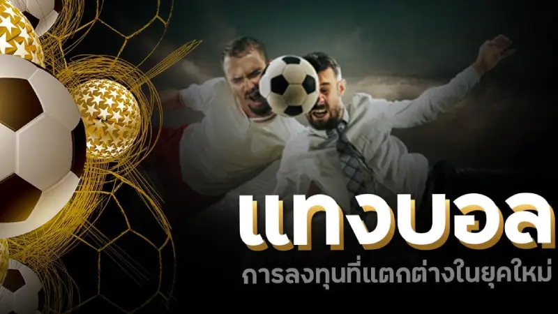 แจกสูตรเด็ดระดับเซียนที่ ufawinbet ฟาดกำไรได้แบบไม่มีอั้น